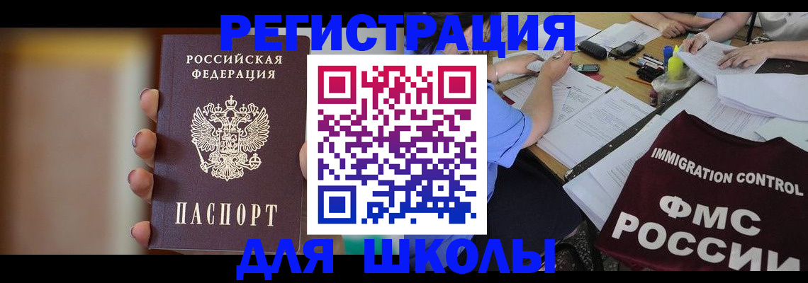 временная регистрация законно в Свердловской области