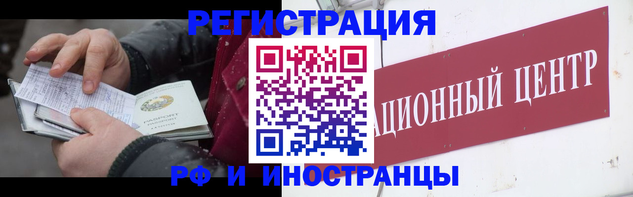 прописка в Свердловской области