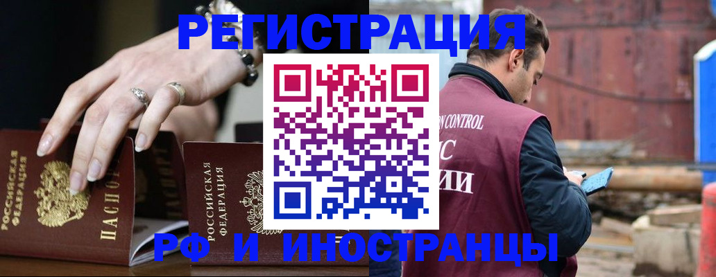 временная прописка в Свердловской области