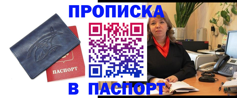 регистрация в Свердловской области