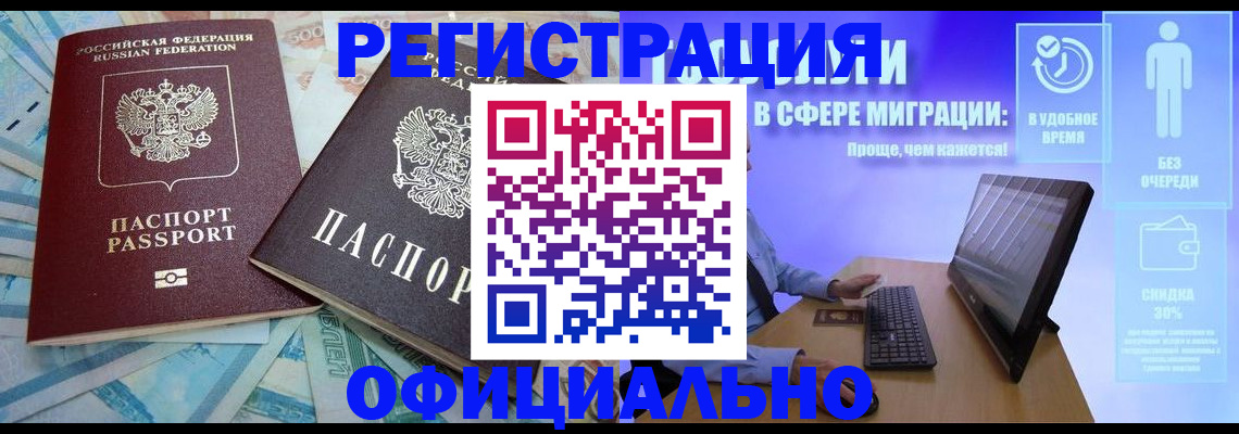 временная регистрация законно в Свердловской области