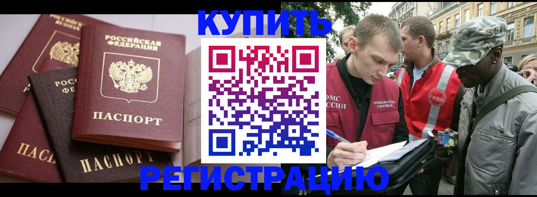 временная регистрация адрес в Свердловской области