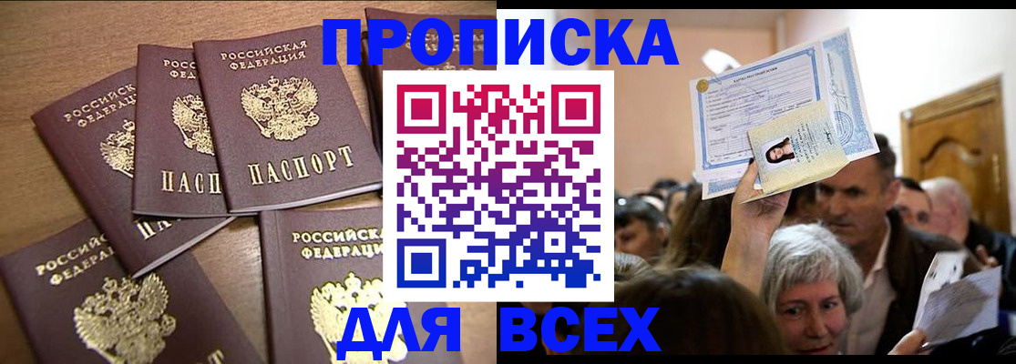 прописка для военкомата в Свердловской области