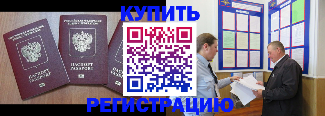 прописка регистрация в Свердловской области